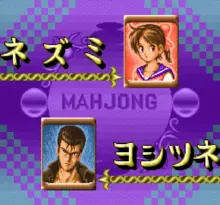 Image n° 1 - screenshots  : Honkaku Mahjong - Tetsuman